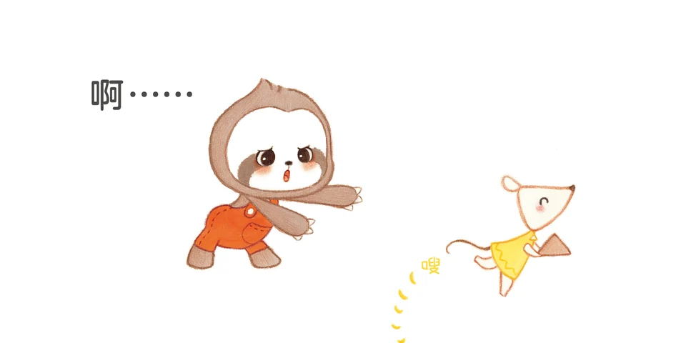 おこっているナマケモノ、カラー見開き 8