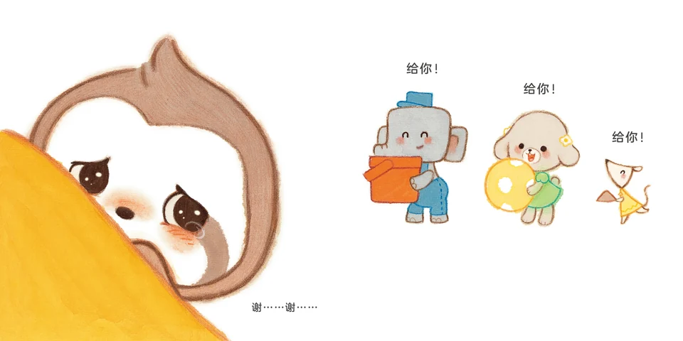 おこっているナマケモノ、カラー見開き 12