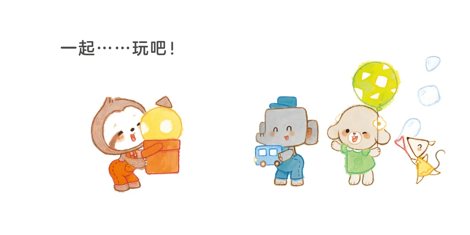 おこっているナマケモノ、カラー見開き 17