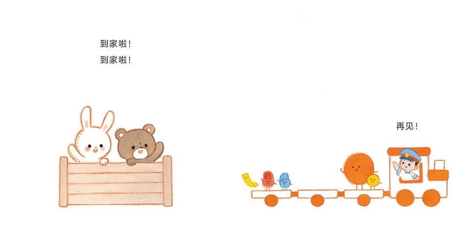 The Little Train of Tidying Up, complete color spread 9