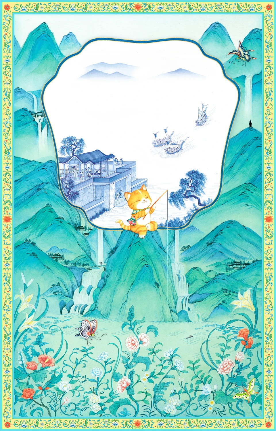 Complete Dragon Boat Festival poster with both decorative borders