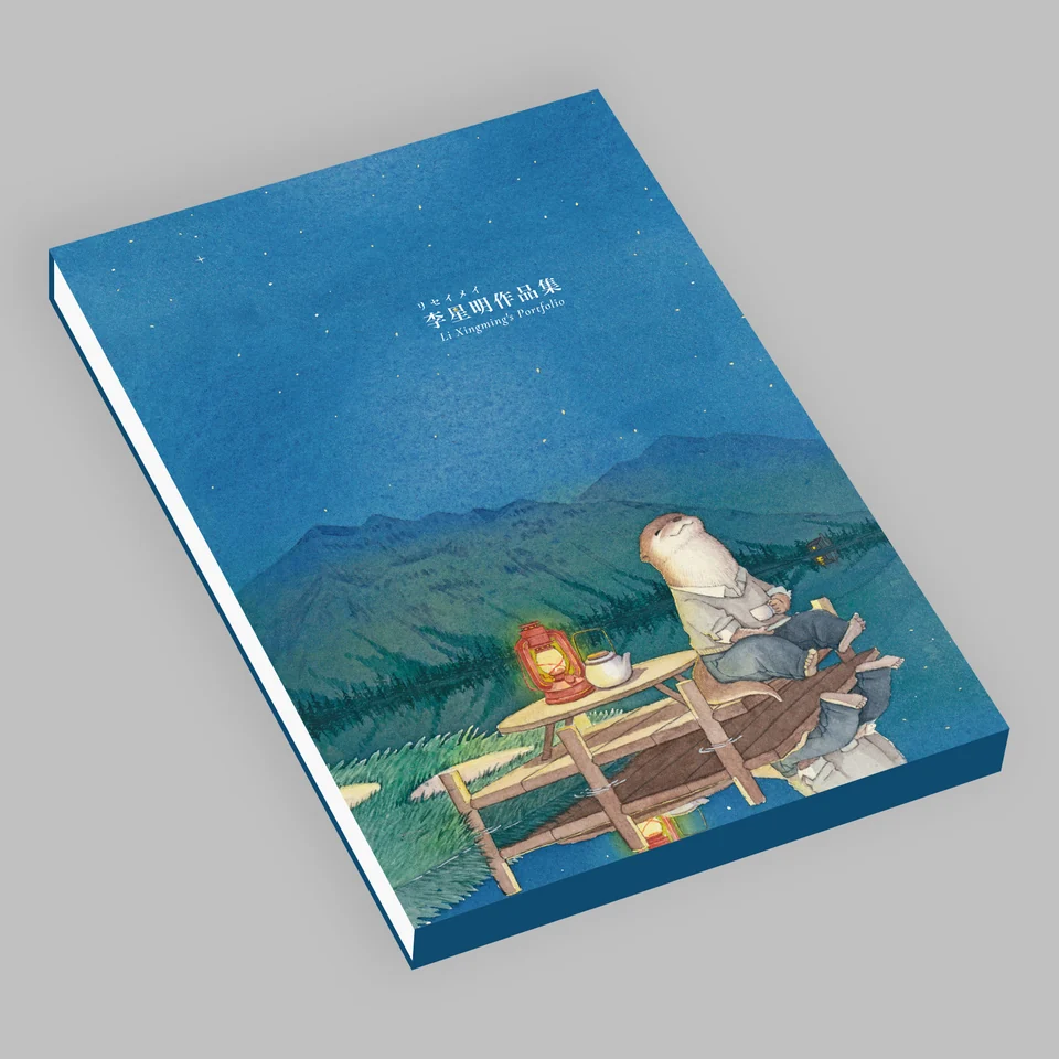 左右のグレーの余白を整えた青い作品集の表紙