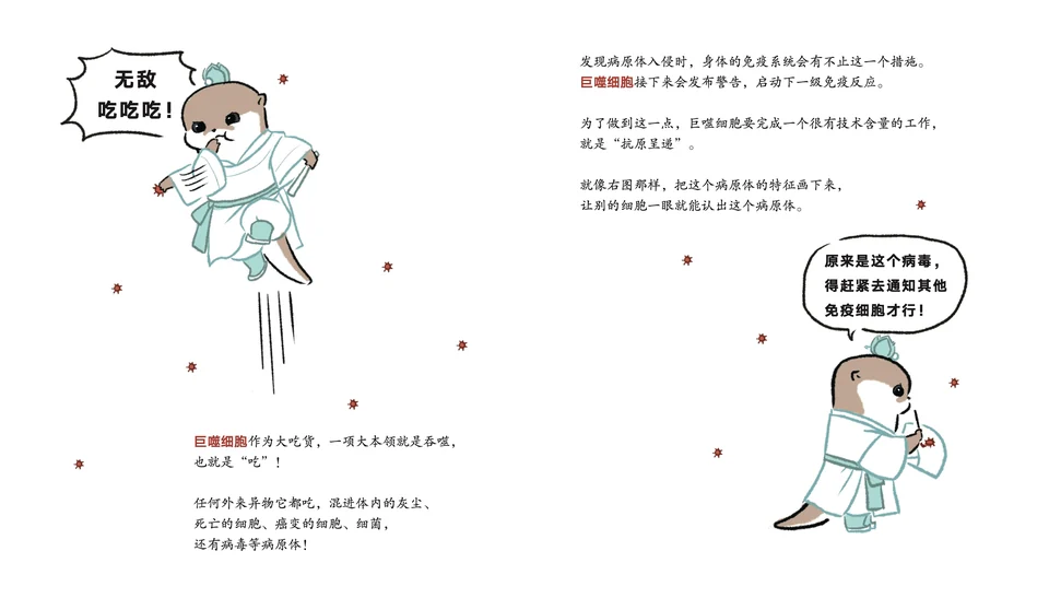 『ウイルス退治特捜班』：カワウソと動物たちによるウイルスと予防の知識を描いた漫画