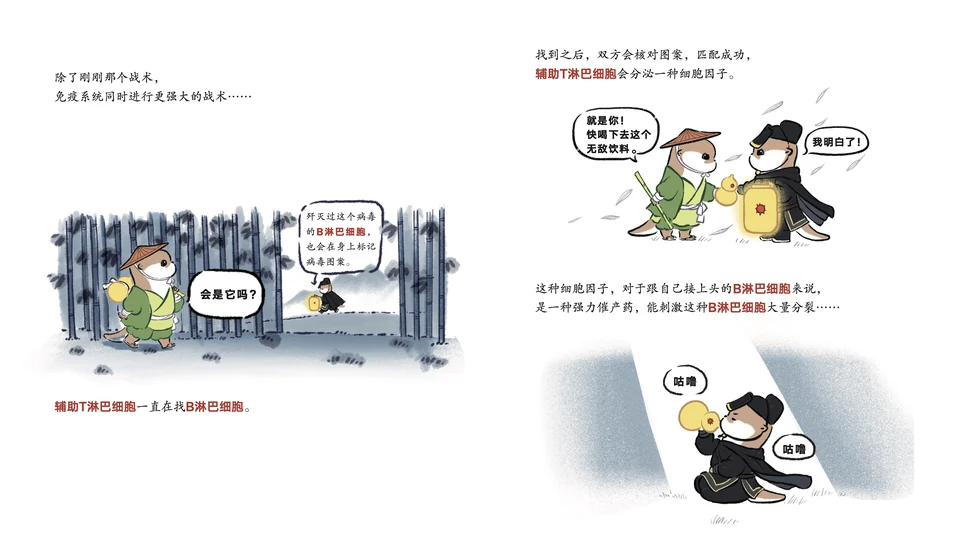 『ウイルス退治特捜班』：カワウソと動物たちによるウイルスと予防の知識を描いた漫画