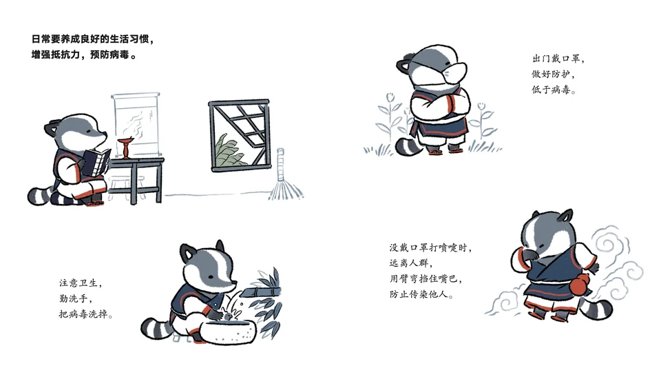 『ウイルス退治特捜班』：カワウソと動物たちによるウイルスと予防の知識を描いた漫画