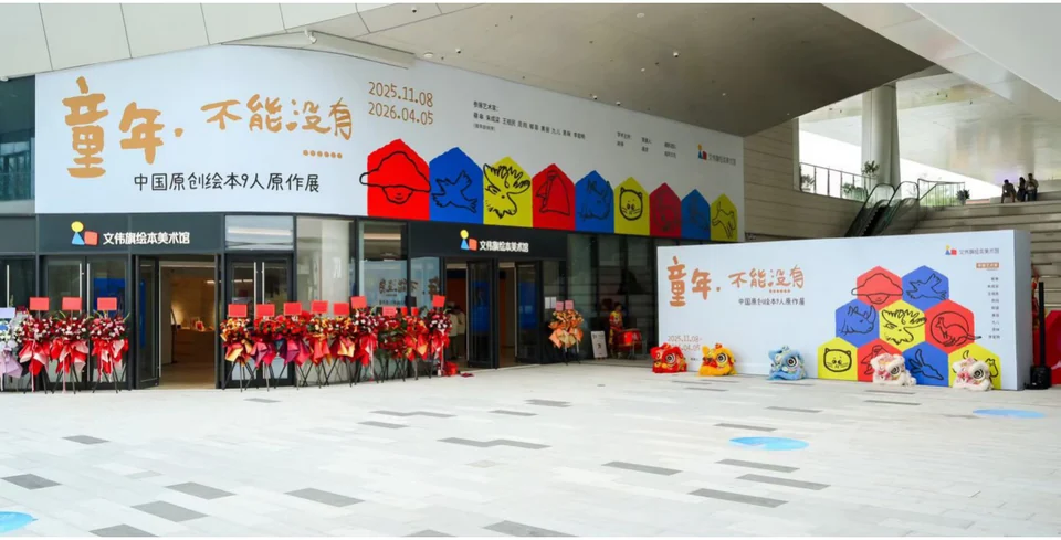 Exterior space of the museum’s inaugural exhibition