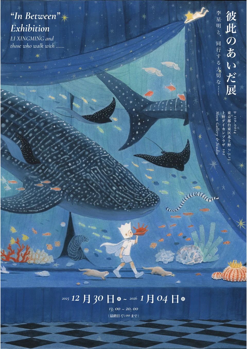 In Between exhibition poster