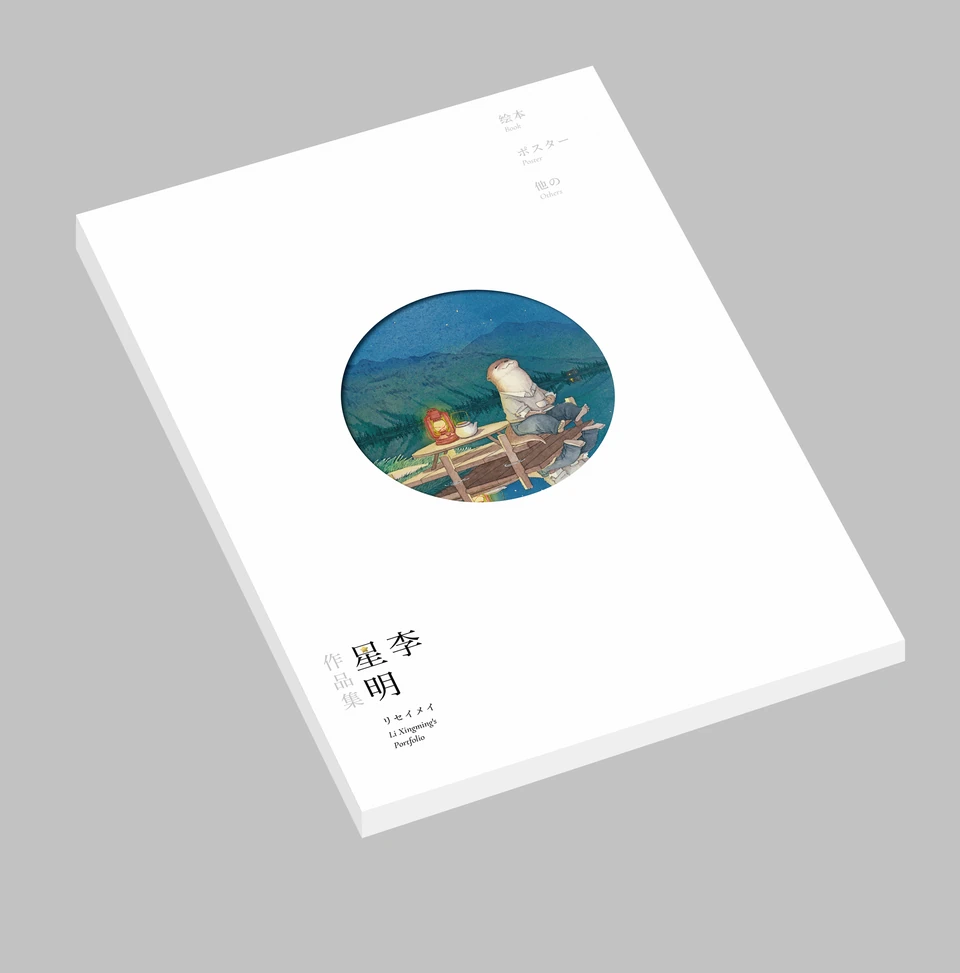 Portfolio Design · Die-cut cover