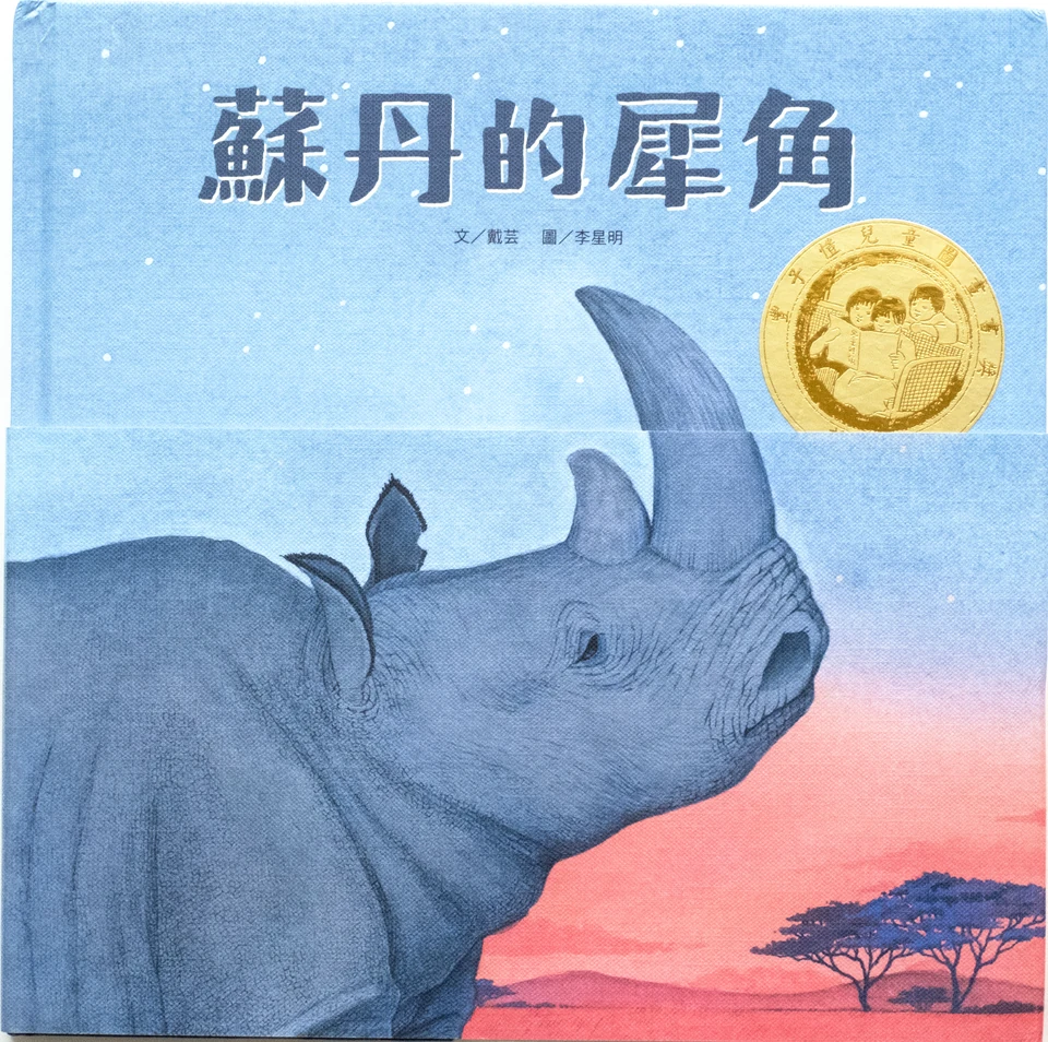 Traditional Chinese edition