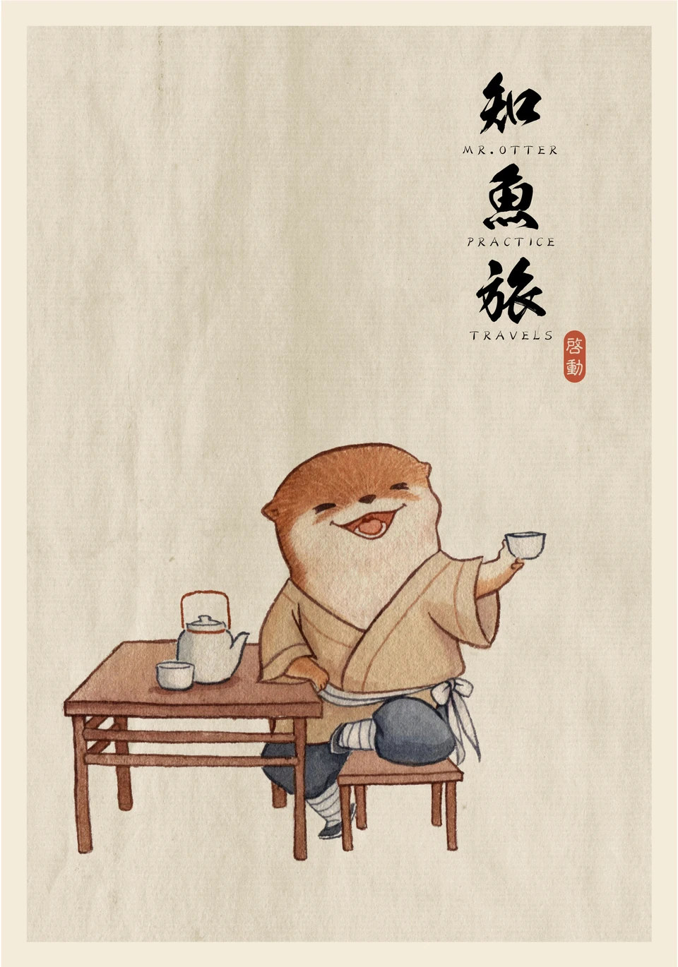 茶卓に座るカワウソのキャラクターデザイン
